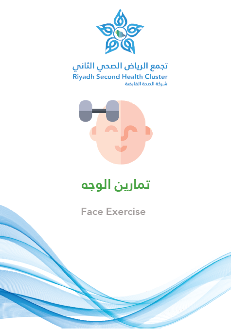 HEM1.22.0001429 face exercises.pdf